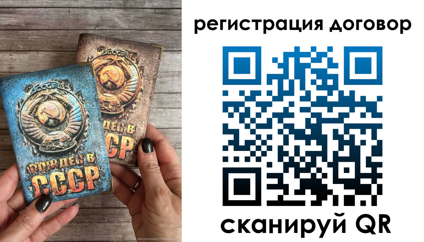 прописка для работы в Котовске