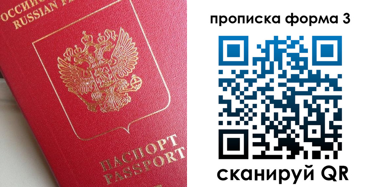 временная регистрация гарантия в Котовске