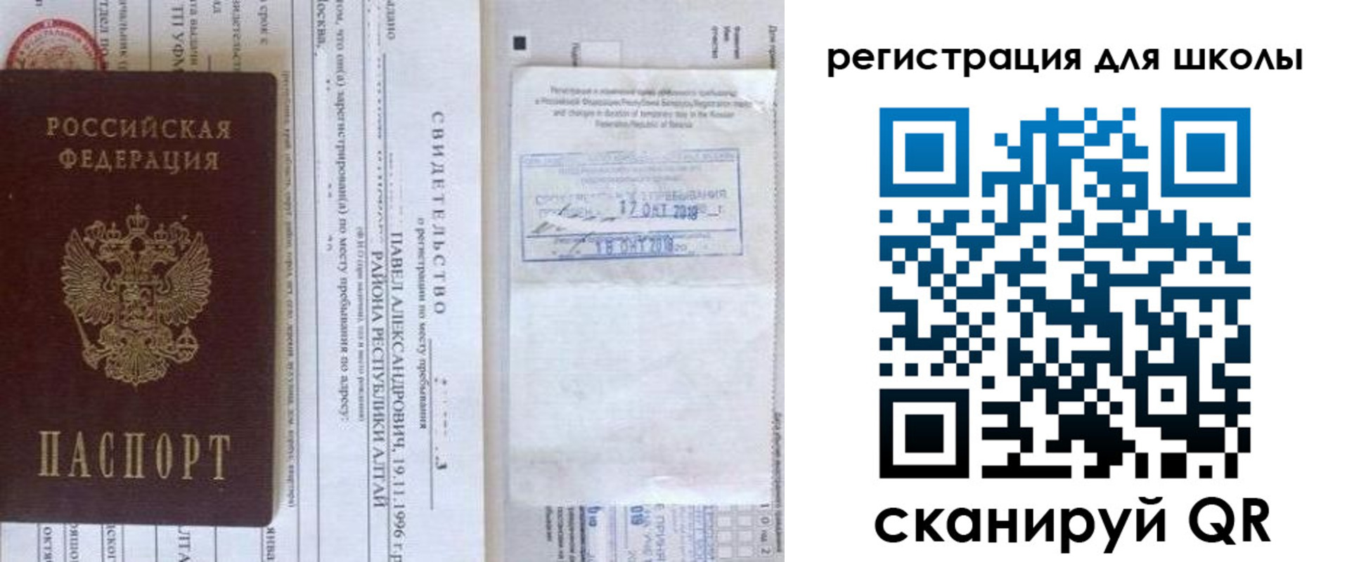 купить прописку в Котовске