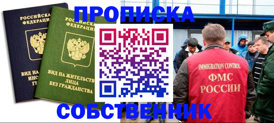 временная регистрация 2025 в Котовске