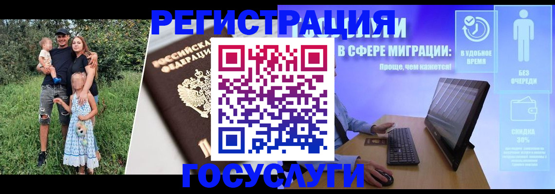 прописка паспорт в Котовске