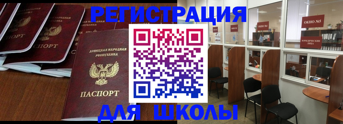 временная регистрация для всех в Котовске